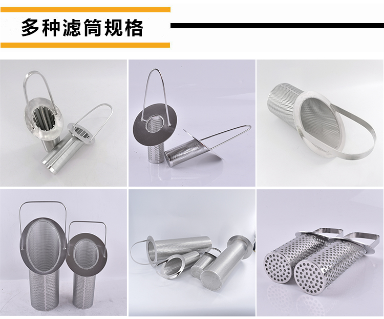 籃式過濾器_http://www.tribe-led.com_不銹鋼過濾器_第3張