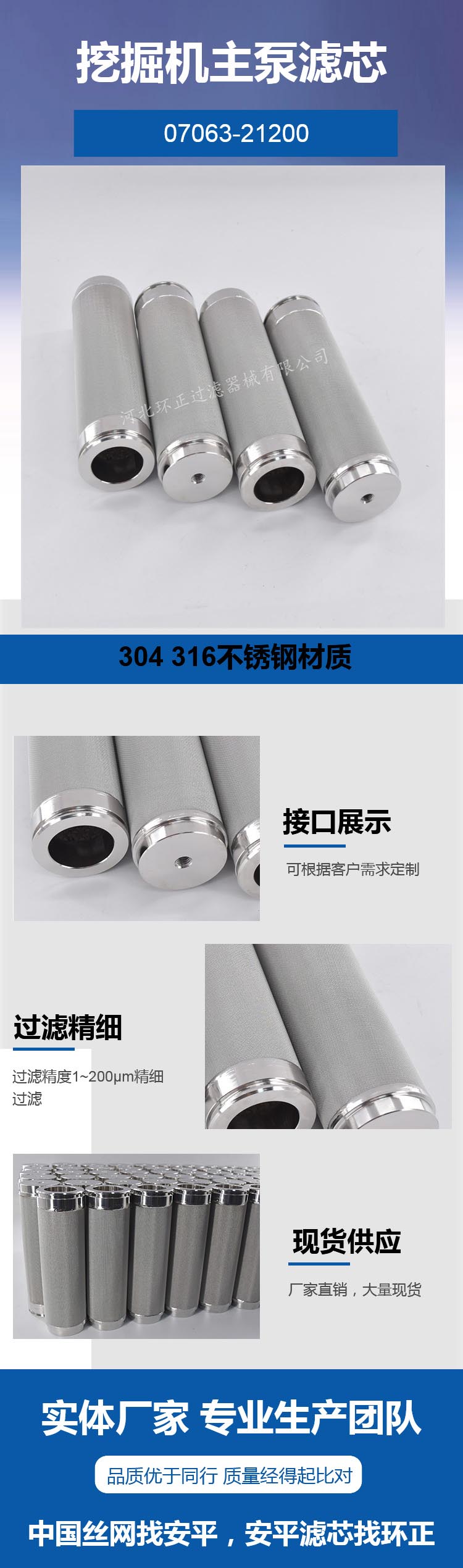 小松挖掘機專用大泵濾芯_http://www.tribe-led.com_產品中心_第2張