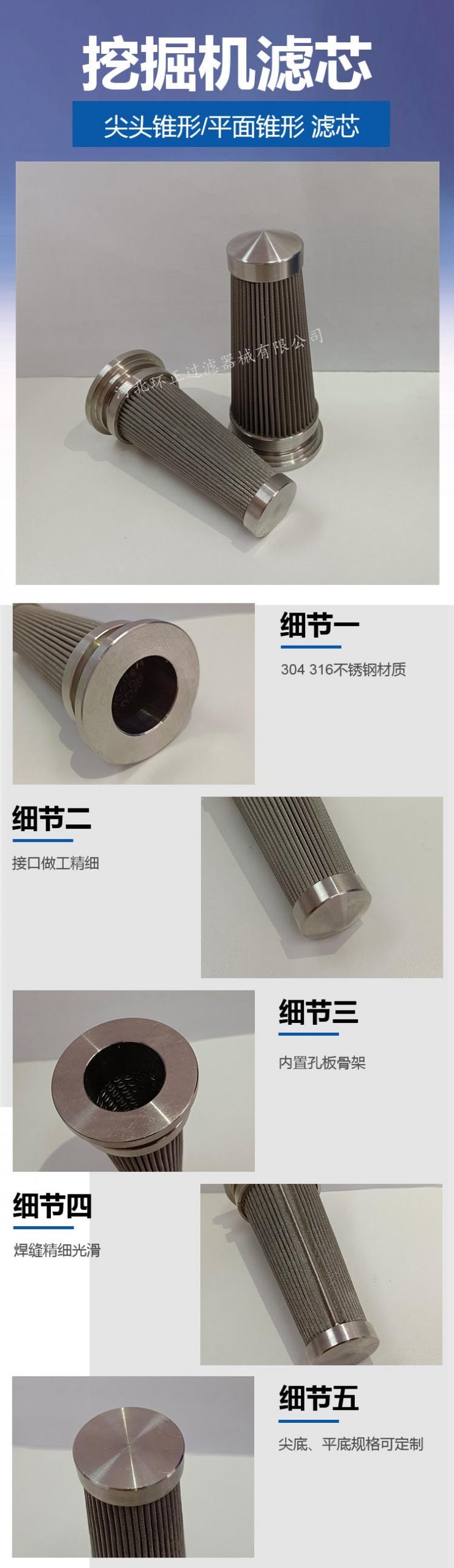 小松挖掘機液壓泵錐形濾芯_http://www.tribe-led.com_產品中心_第2張