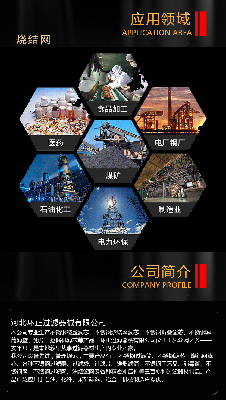 大流量燒結氈過濾筒_http://www.tribe-led.com_產品中心_第3張