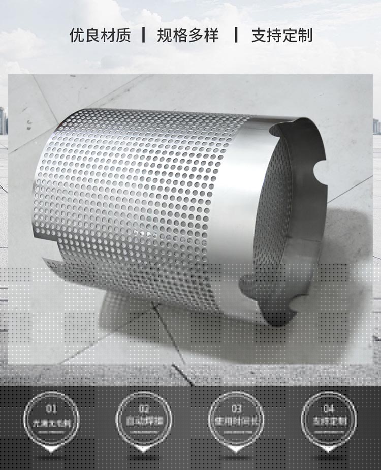 漿料油漆膠水濾網_http://www.tribe-led.com_不銹鋼濾筒_第4張