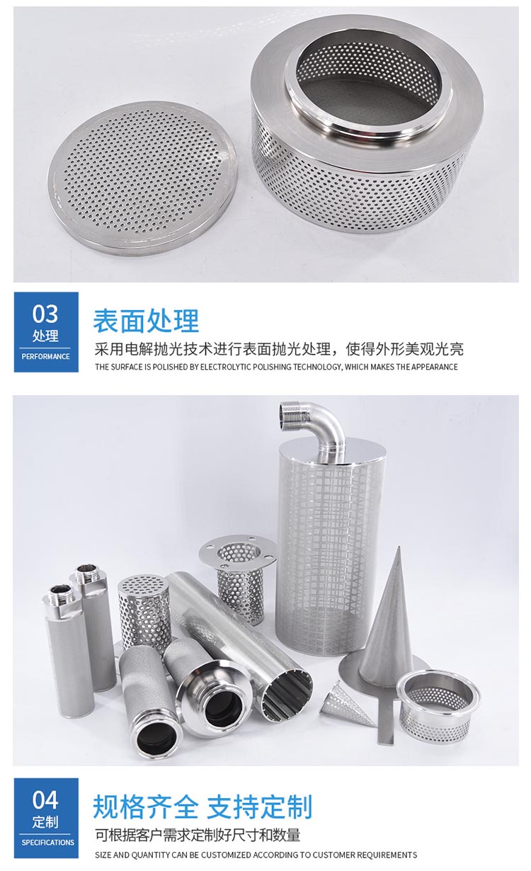 漿料油漆膠水濾網_http://www.tribe-led.com_不銹鋼濾筒_第7張
