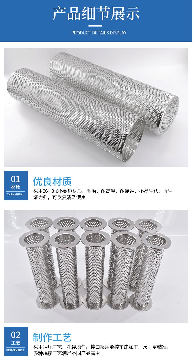漿料油漆膠水濾網_http://www.tribe-led.com_不銹鋼濾筒_第6張