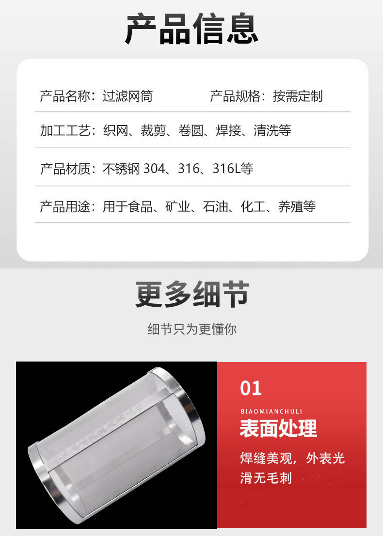 大流量不銹鋼編織網筒_http://www.tribe-led.com_不銹鋼編織網類_第3張