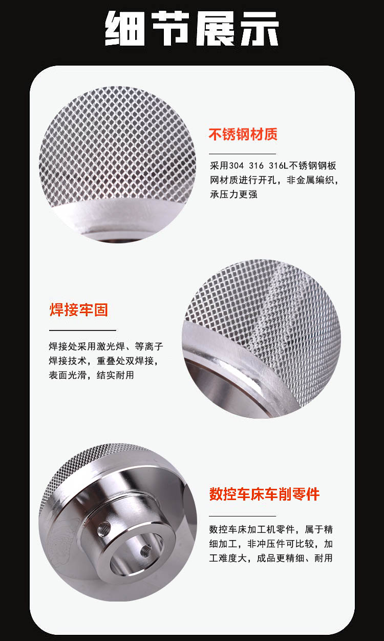 不銹鋼鋼板網(wǎng)濾芯_http://www.tribe-led.com_不銹鋼濾筒_第3張