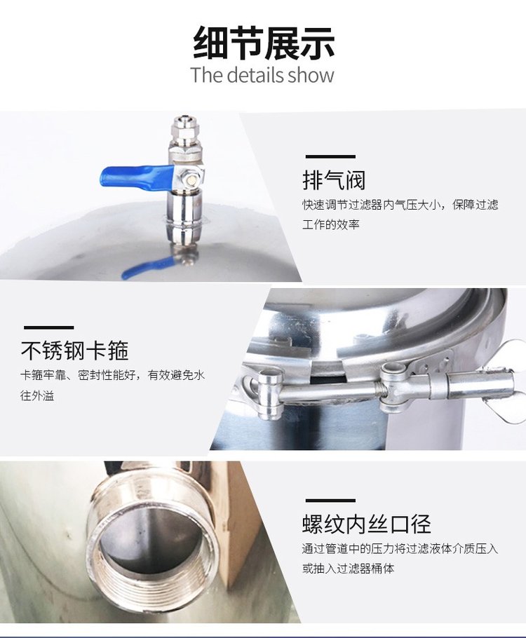 小流量保安過濾器_http://www.tribe-led.com_不銹鋼過濾器_第5張