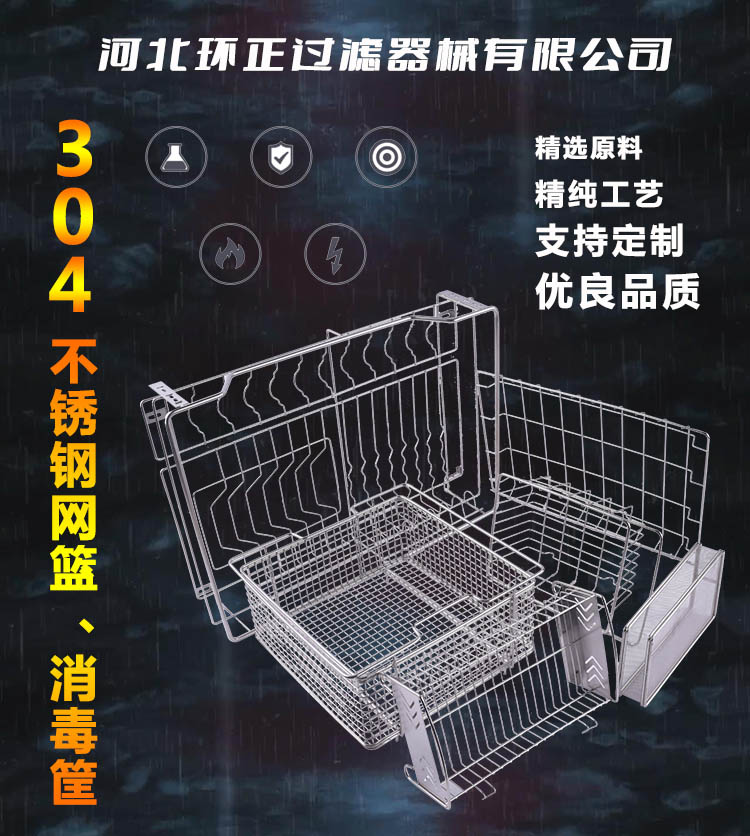 304不銹鋼餐具瀝淋水收納架 餐具消毒籃_http://www.tribe-led.com_不銹鋼編織網(wǎng)類_第2張