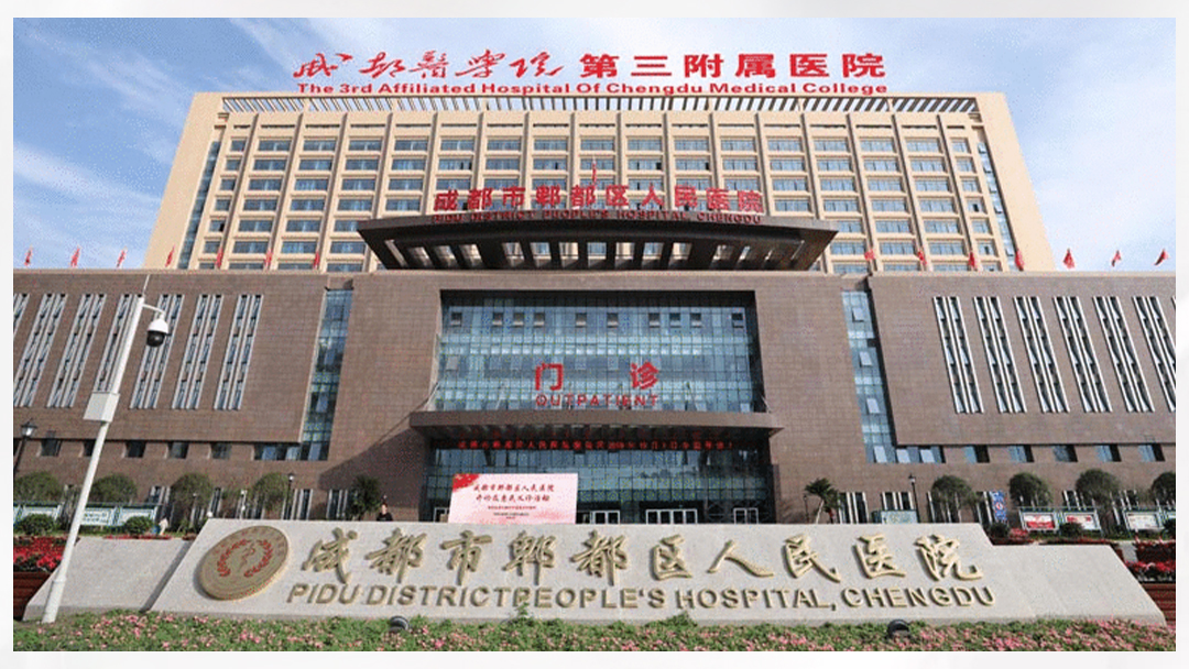 【京邦·會(huì)議擴(kuò)聲系統(tǒng)案例】成都市郫都區(qū)人民醫(yī)院