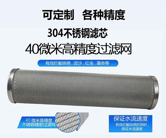 不銹鋼編織網濾筒_http://www.tribe-led.com_不銹鋼編織網類_第4張